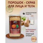 Сандал порошок Хемани в баночке , 200 гр Сандал порошок Хемани в баночке , 200 гр